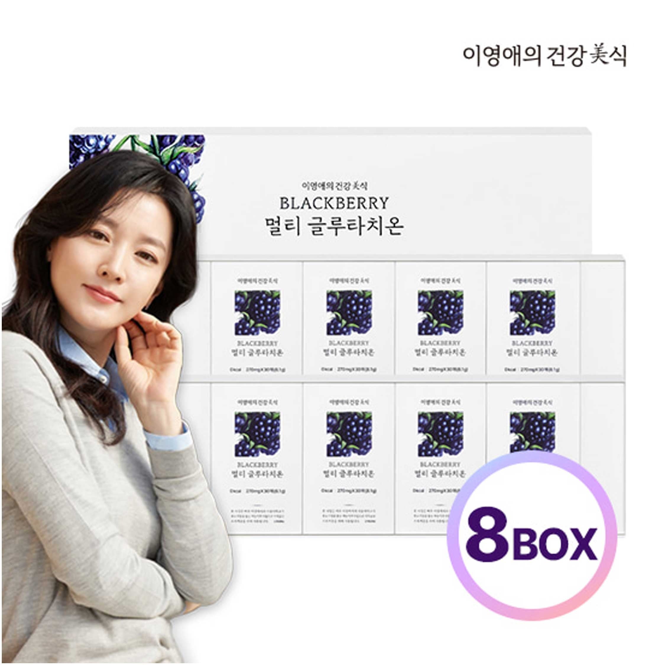 BLACKBERRY MULTI GLUTATHIONE FILM