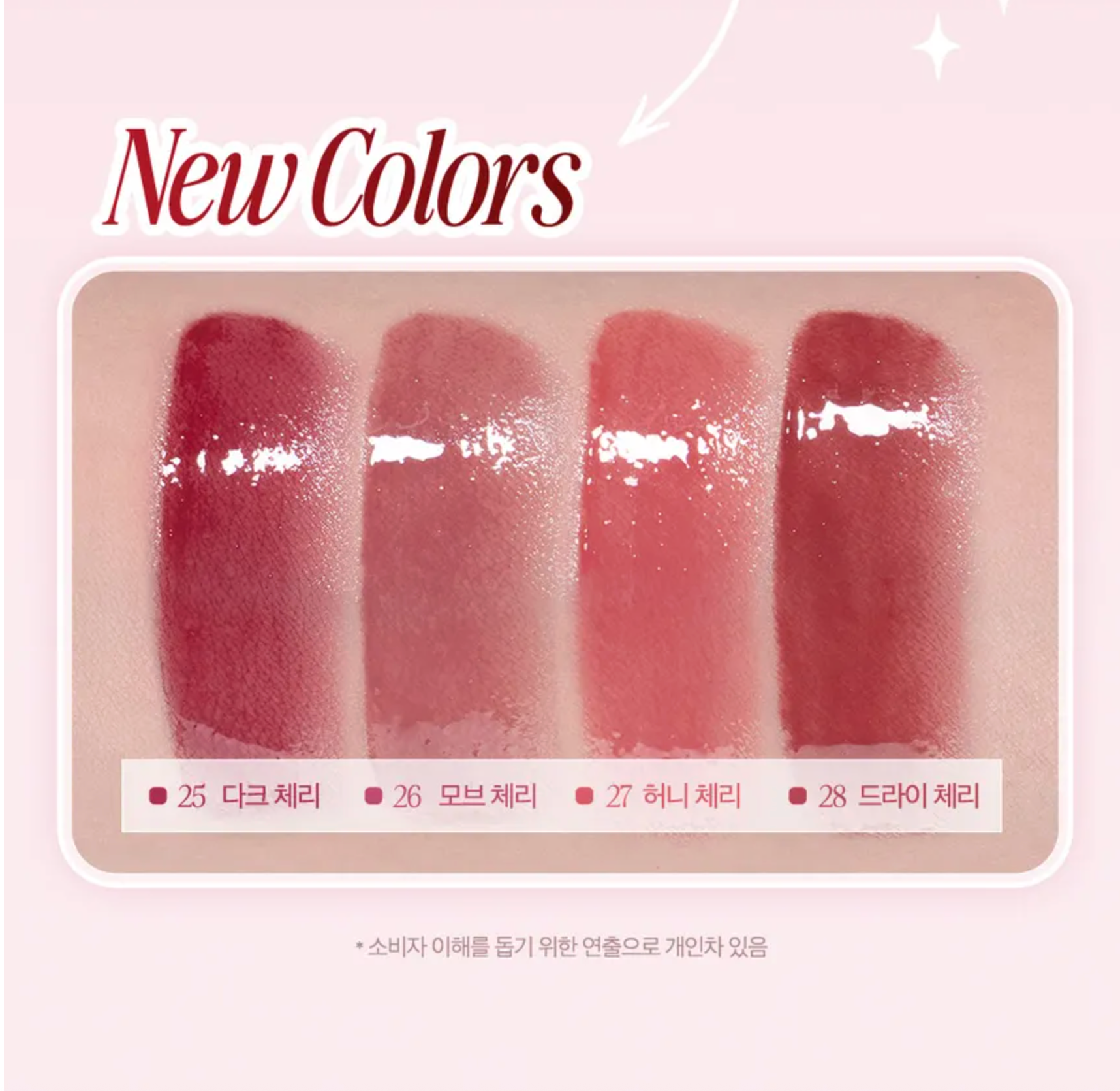 CLIO GLAM TINT | CHERRY EDITION