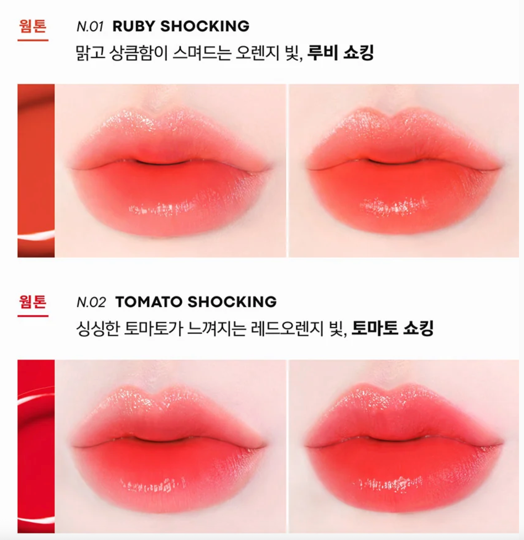 Perfect Lips Shocking Lip