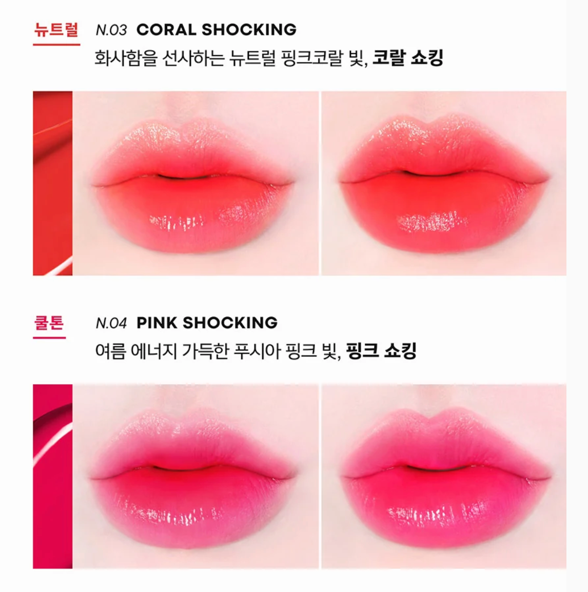 Perfect Lips Shocking Lip