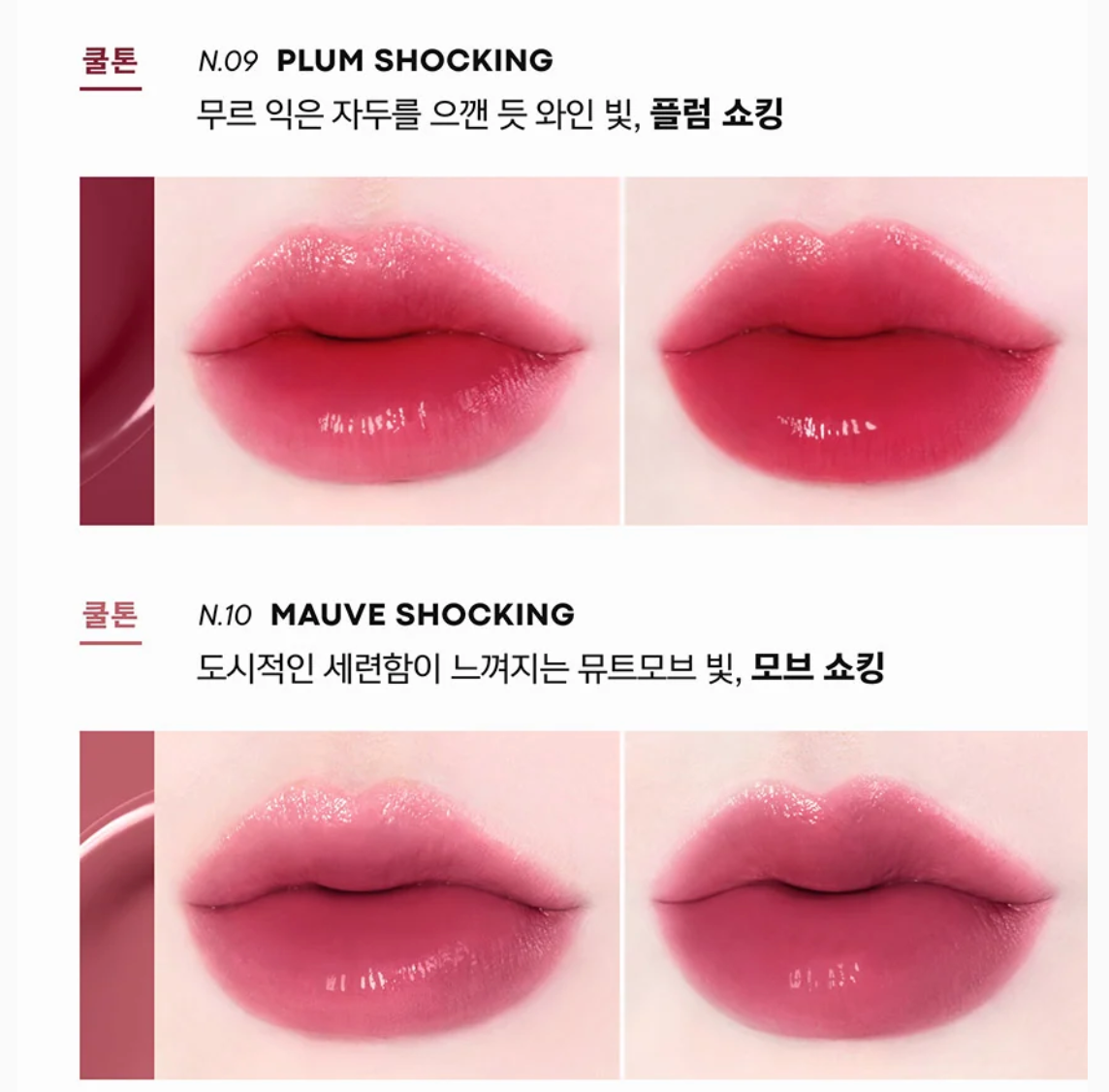 Perfect Lips Shocking Lip