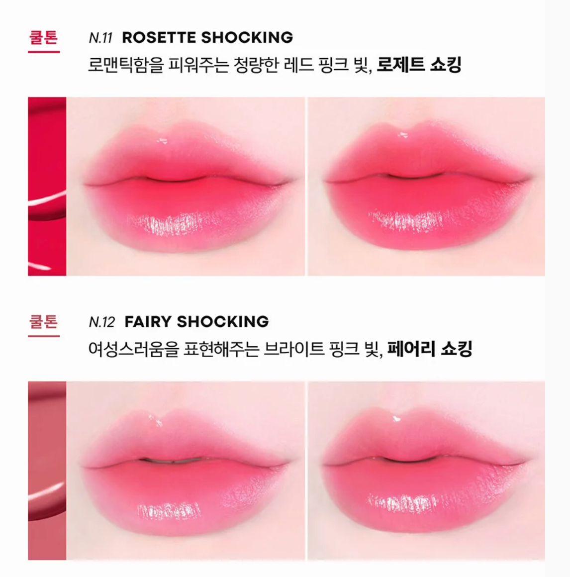 Perfect Lips Shocking Lip