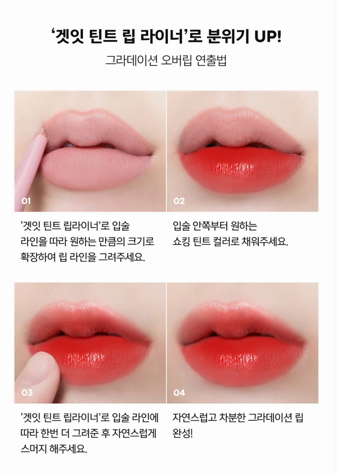 Perfect Lips Shocking Lip