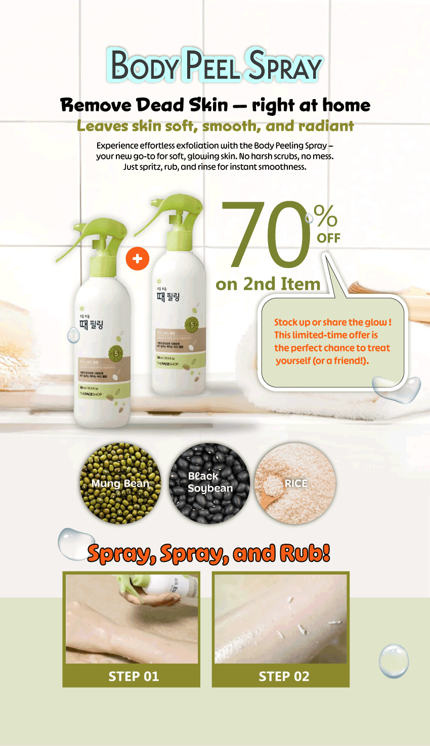 SMOOTH BODY PEEL
