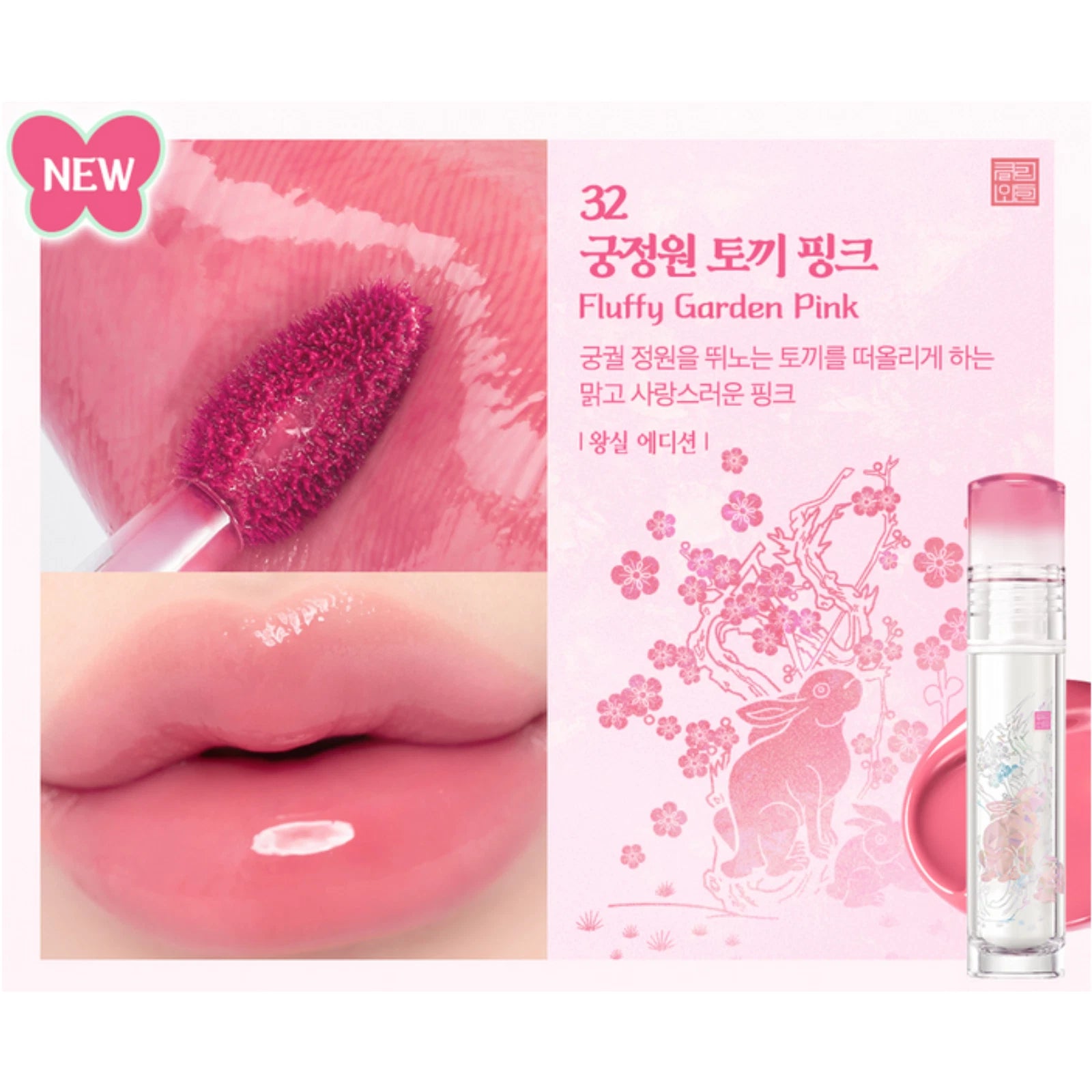 CLIO CRYSTAL GLAM TINT