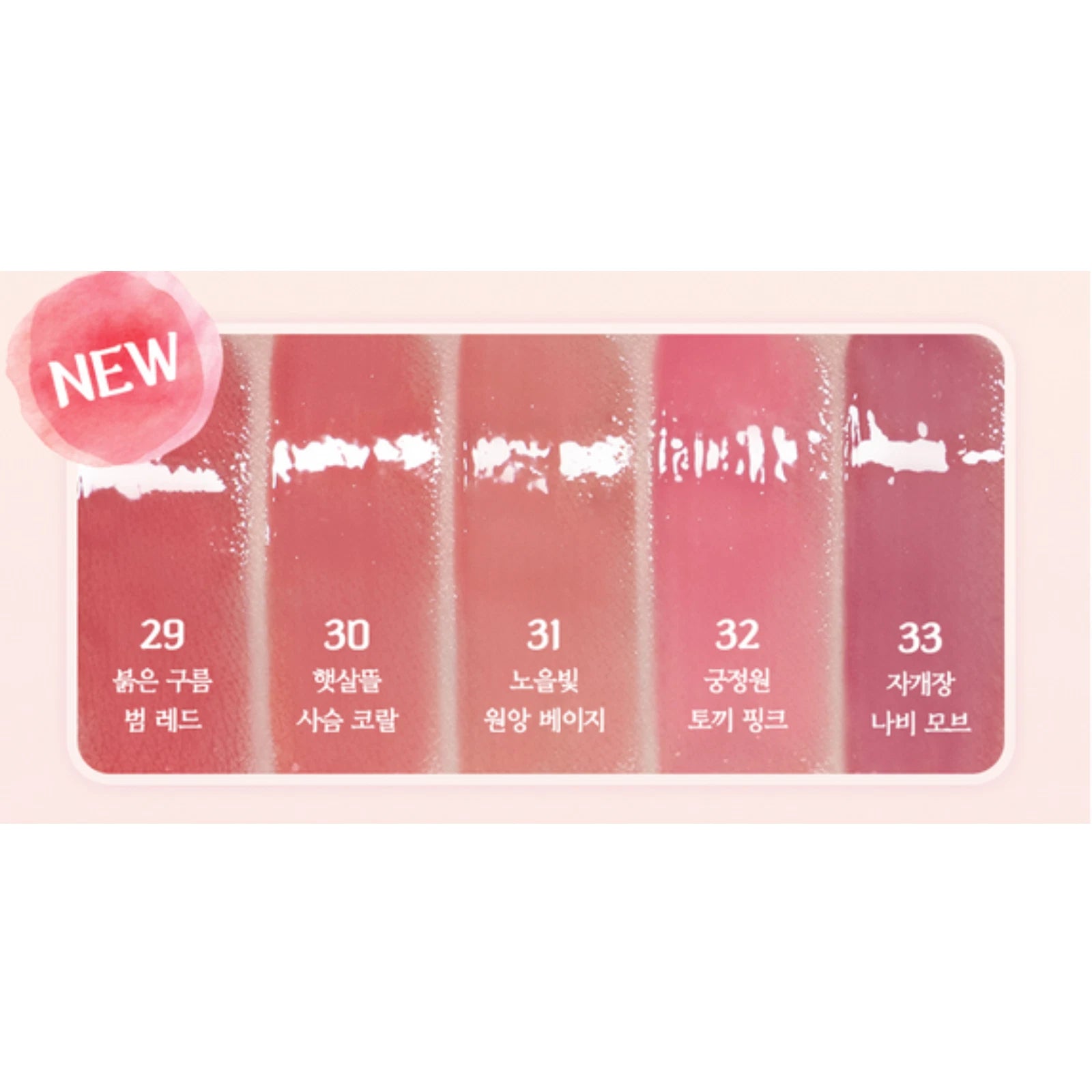 CLIO CRYSTAL GLAM TINT