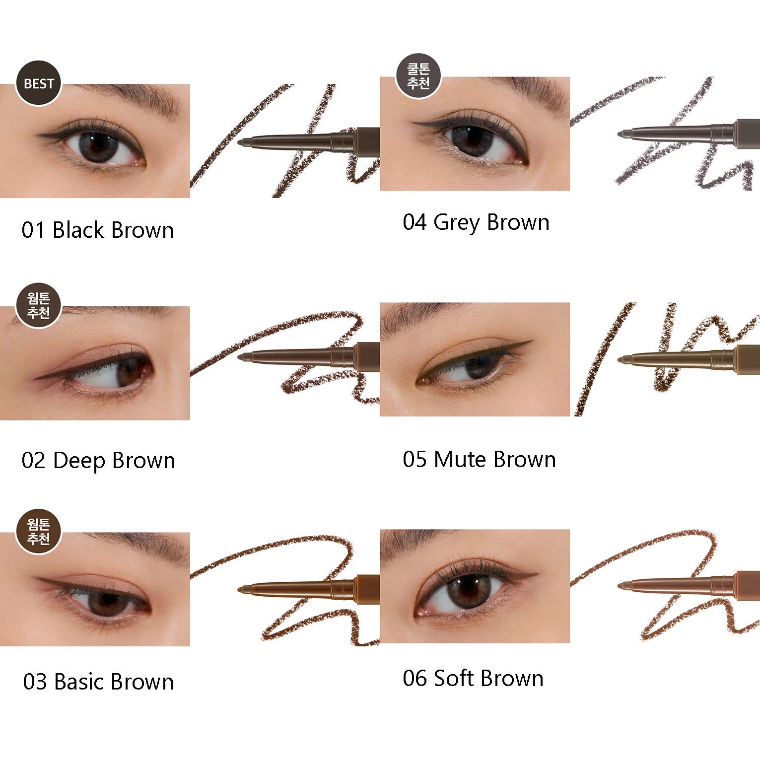 CLIO EXTREME GELPRESSO PENCIL LINER