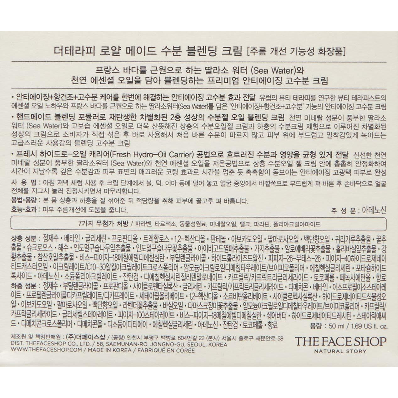 THE THERAPY MOISTURE BLENDING FORMULA CREAM