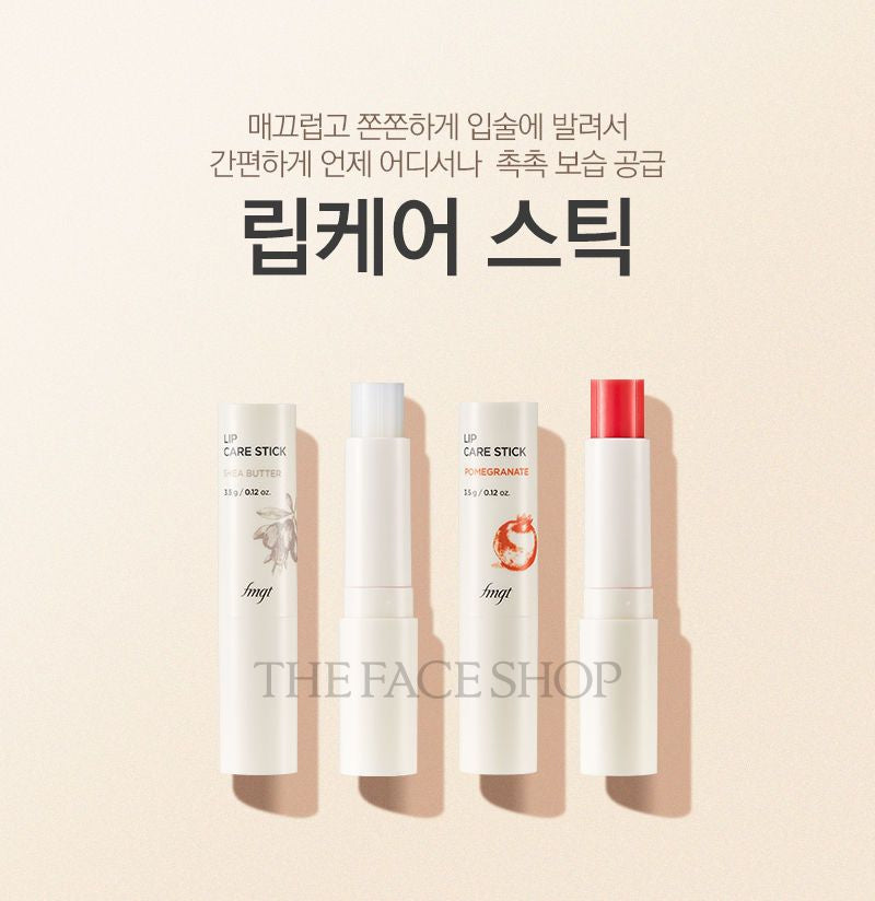 LIP CARE STICK