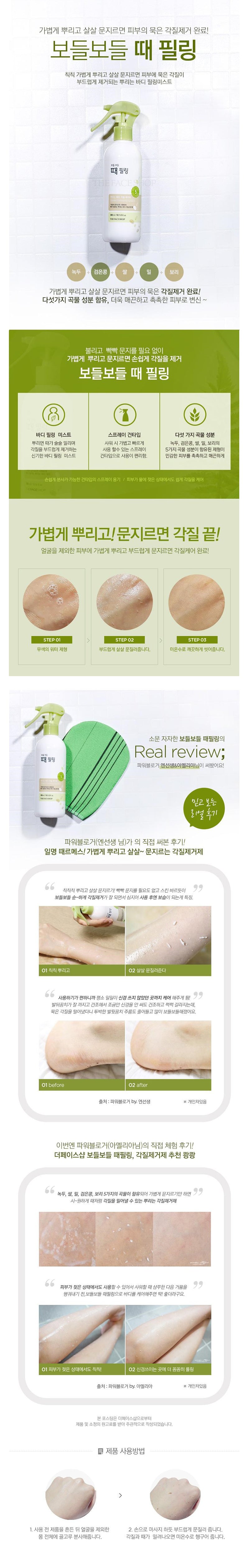 FLORAL BODY SCRUB SPRAY Kpop Beauty