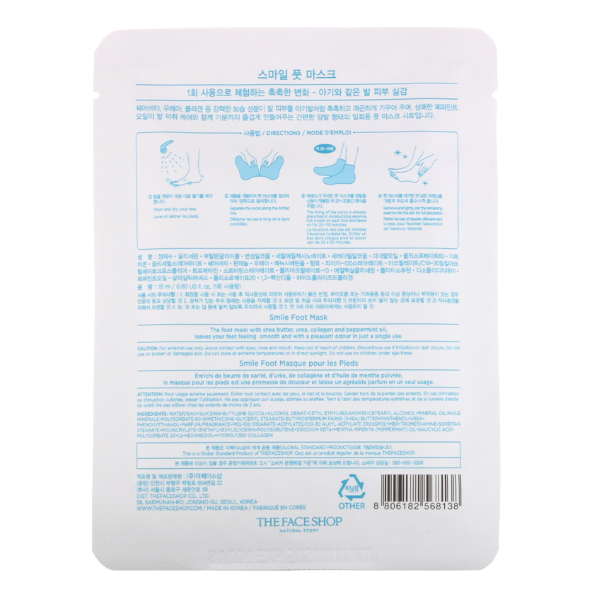 SMILE FOOT MASK