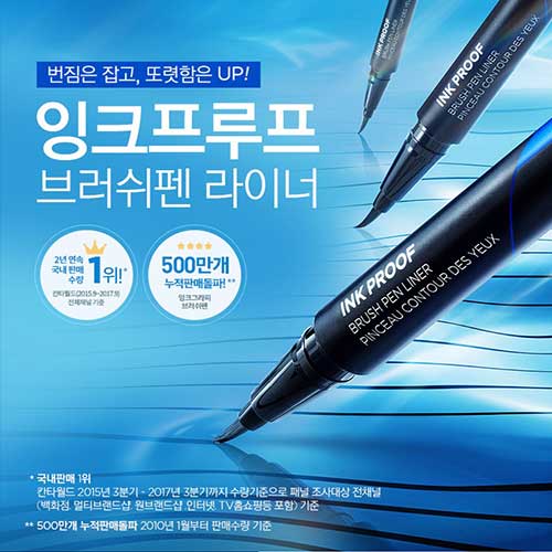 fmgt. INK PROOF BRUSH PEN LINER (AQUA RESISTANT)