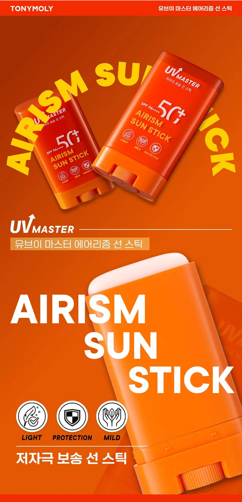 UV MASTER AIRISM SUN STICK