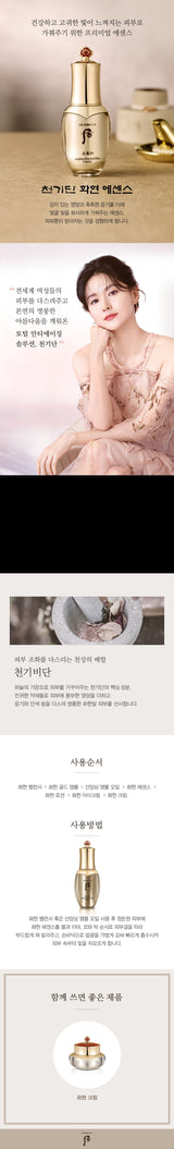 Whoo Cheongidan Radiant Regenerating Essence