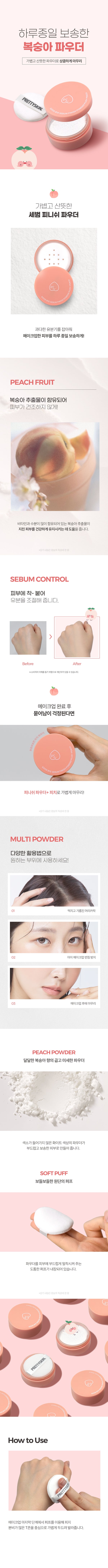 PRETTYSKIN GOOD BYE SEBUM FINISH POWDER PLUS+ PEACH