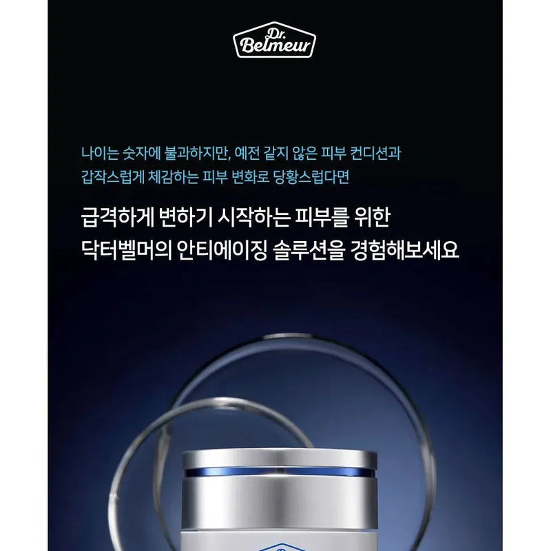 DR.BELMEUR TOTAL YOUTH BIOME CREAM