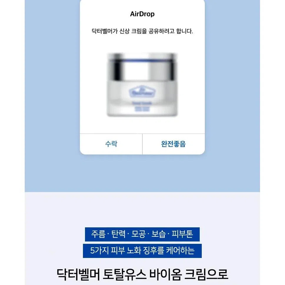 DR.BELMEUR TOTAL YOUTH BIOME CREAM