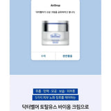 DR.BELMEUR TOTAL YOUTH BIOME CREAM