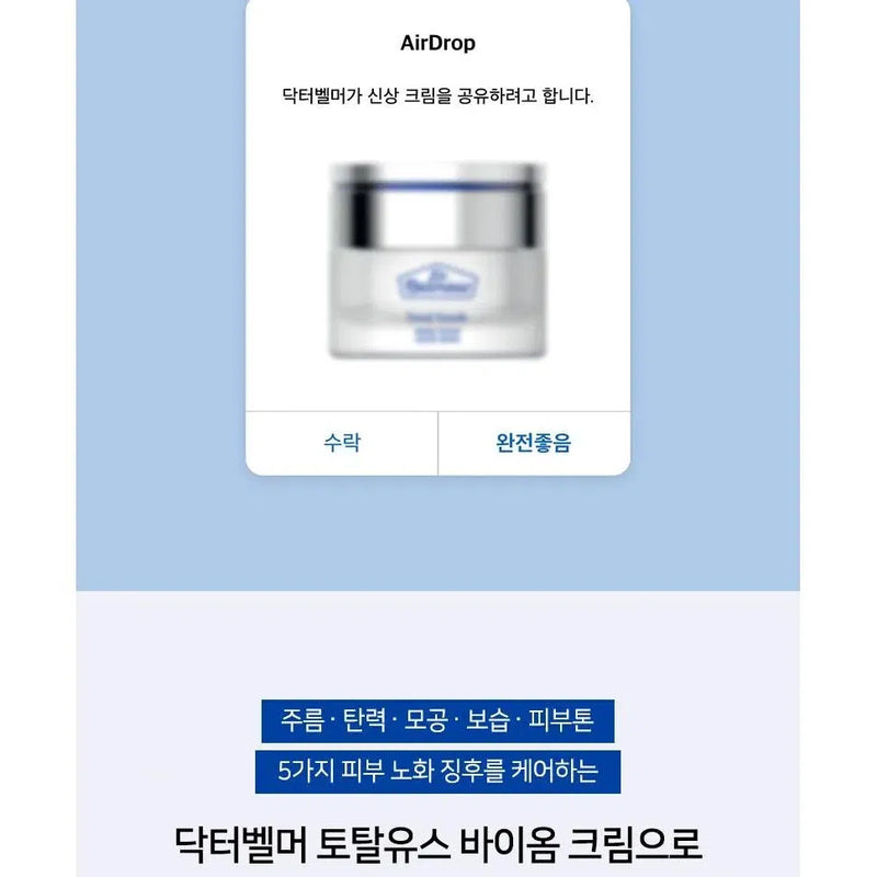 DR.BELMEUR TOTAL YOUTH BIOME CREAM
