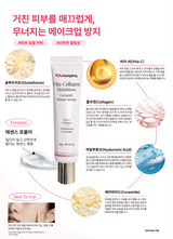 VITA COLLAGEN GLUTATHIONE CERAMIDE PRIMER SERUM+HYDROP AMPOULE