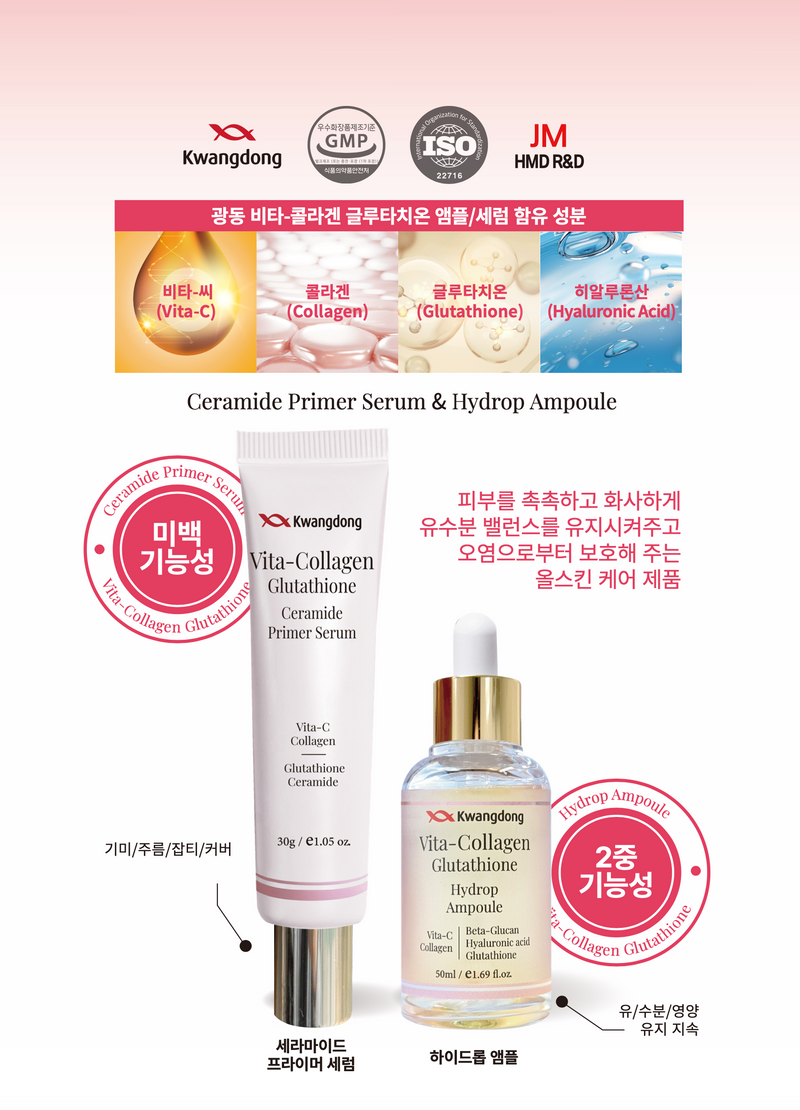 VITA COLLAGEN GLUTATHIONE CERAMIDE PRIMER SERUM+HYDROP AMPOULE