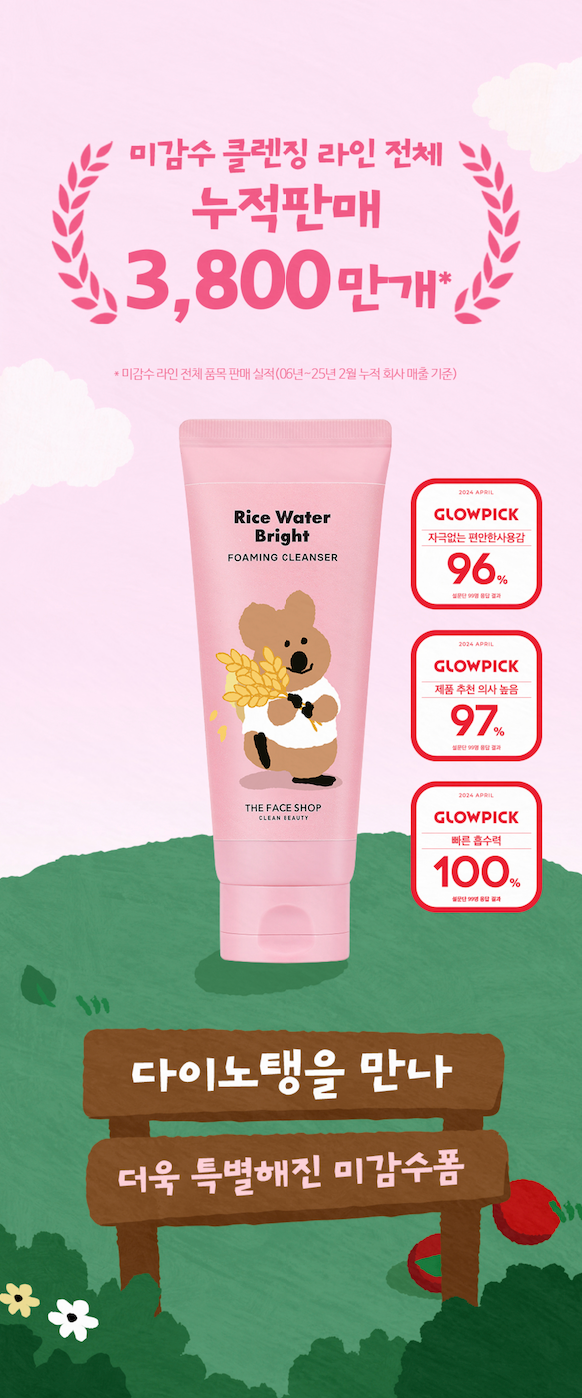 [LIMITED EDITION] DINOTAENGX THEFACESHOP RICE WATER BRIGHT FOAMING 2ea +Hair Pin Gift