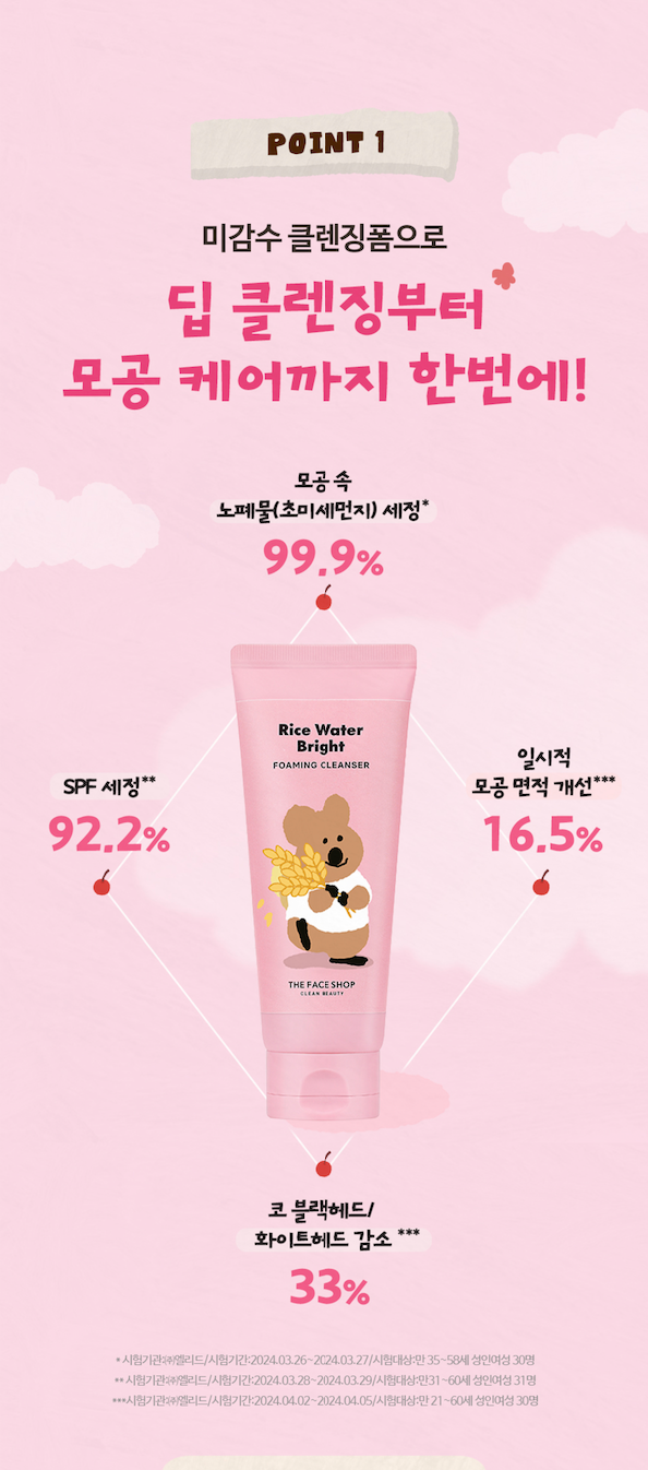 [LIMITED EDITION] DINOTAENGX THEFACESHOP RICE WATER BRIGHT FOAMING 2ea +Hair Pin Gift