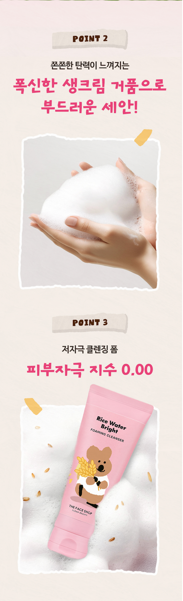 [LIMITED EDITION] DINOTAENGX THEFACESHOP RICE WATER BRIGHT FOAMING 2ea +Hair Pin Gift