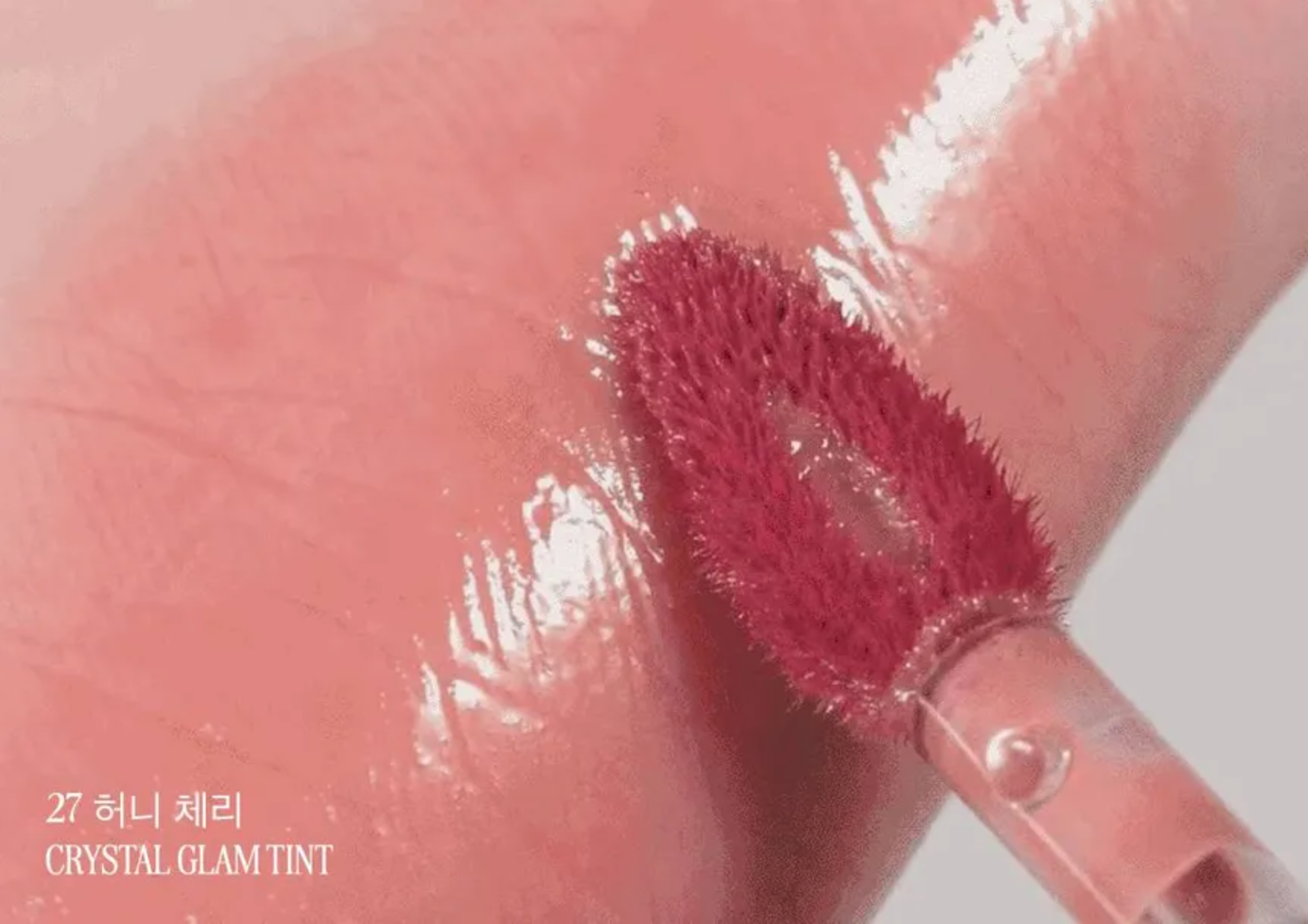 CLIO GLAM TINT | CHERRY EDITION