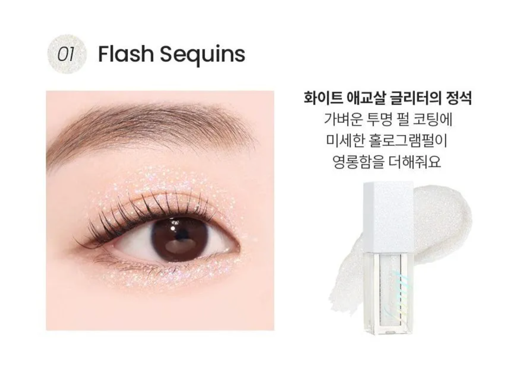 METALLIC CUBE LIQUID EYESHADOW