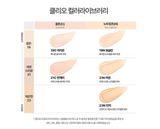 CLIO KILL COVER FOUNWEAR CUSHION THE ORIGINAL SET