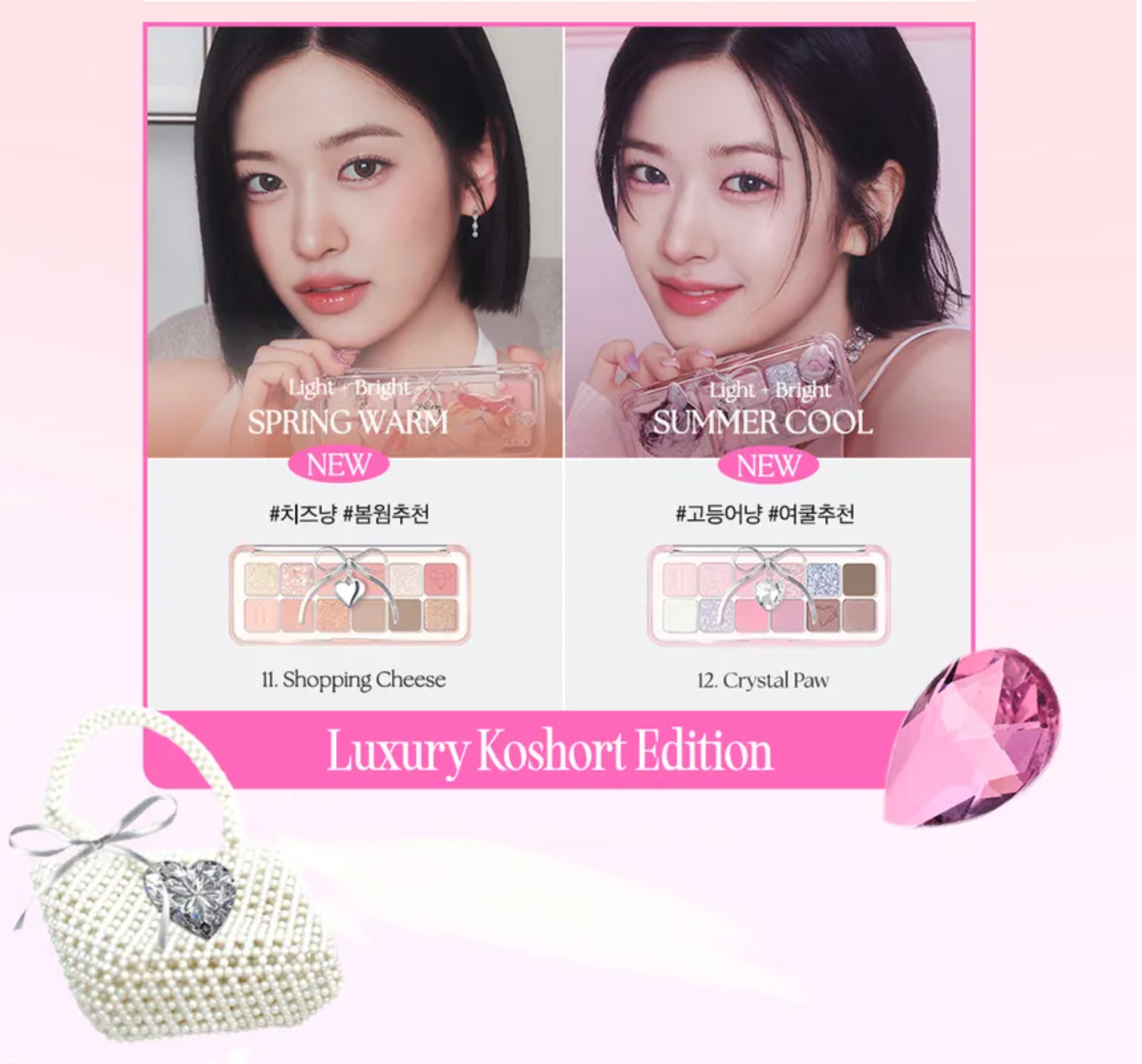 CLIO PRO EYE PALETTE AIR