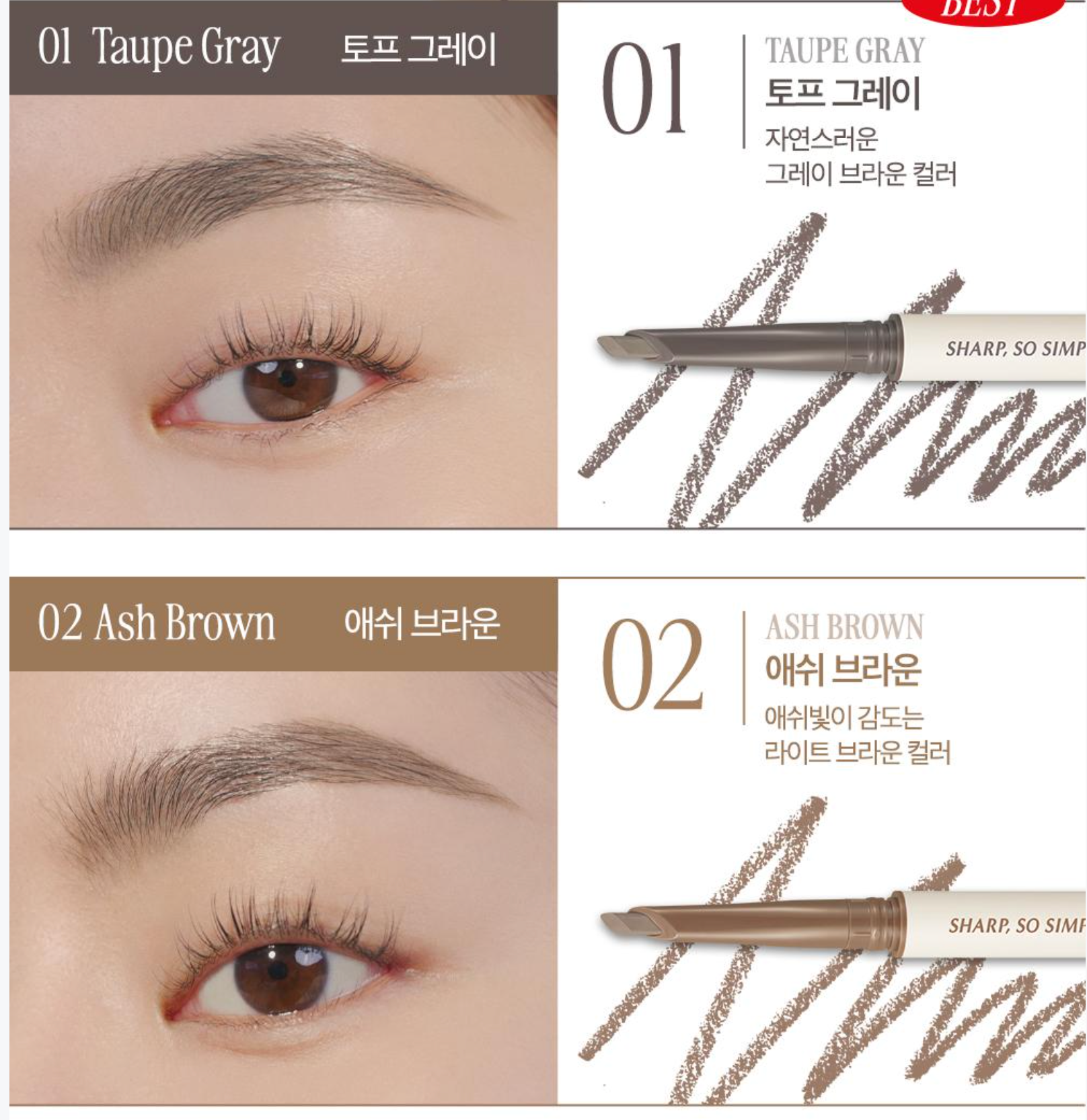CLIO SHARP SO SIMPLE BROW PENCIL