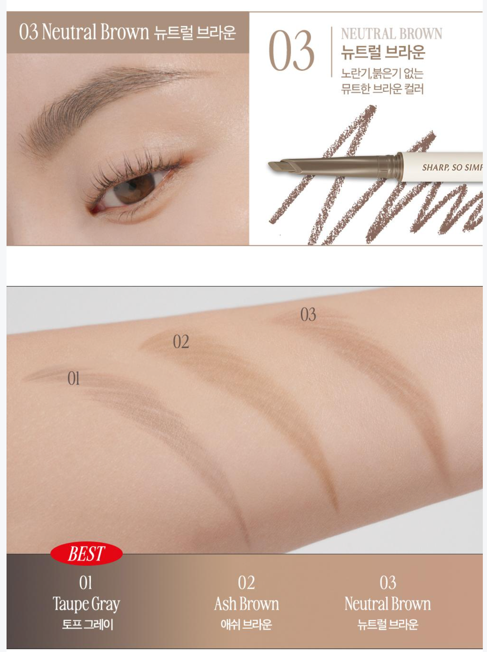 CLIO SHARP SO SIMPLE BROW PENCIL