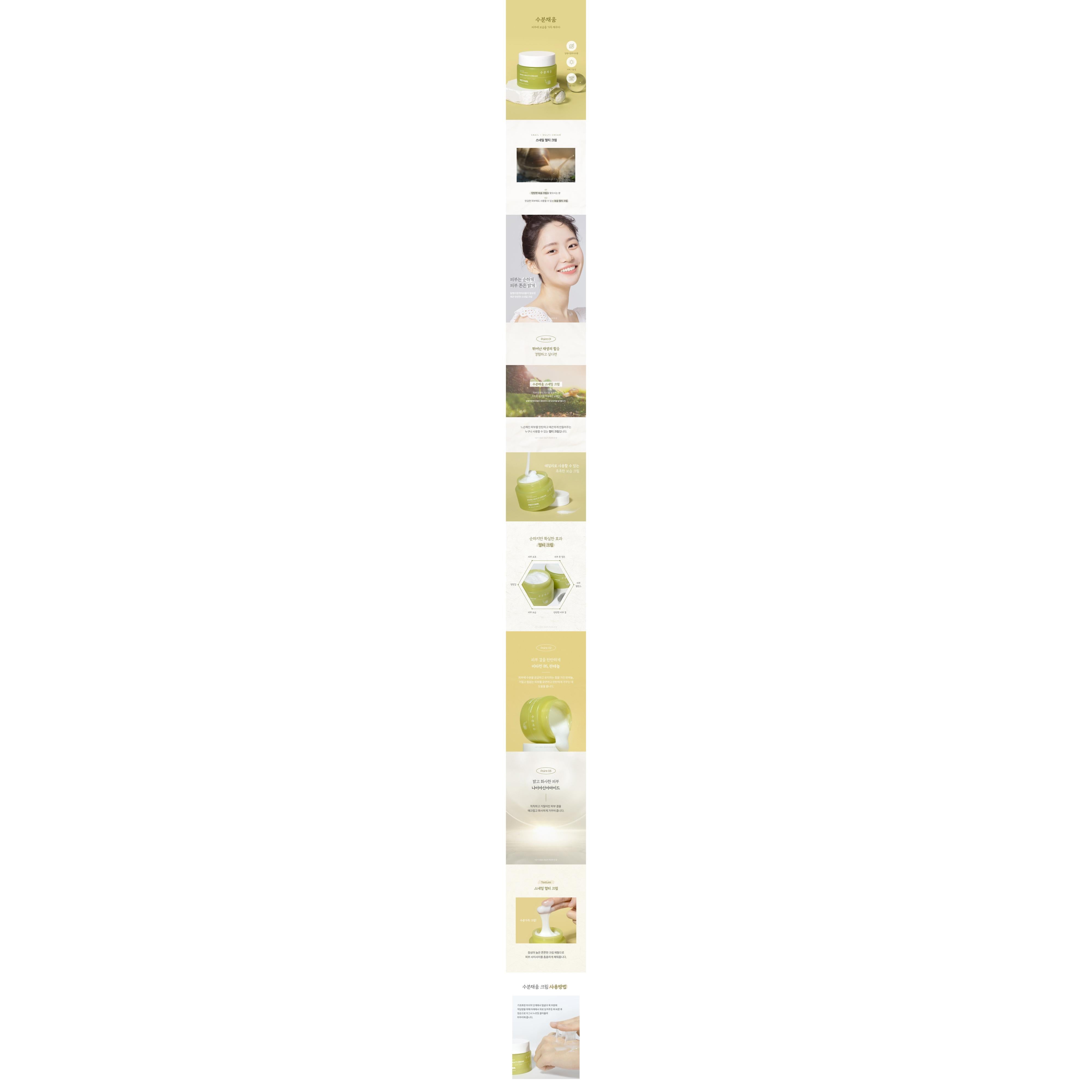 PRETTYSKIN SNAIL MULTI CREAM
