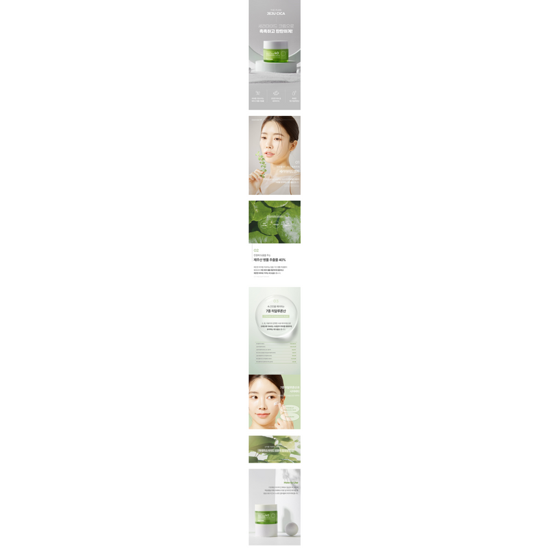 PRETTYSKIN THE PURE JEJU CICA 40 CERAMIDE CREAM