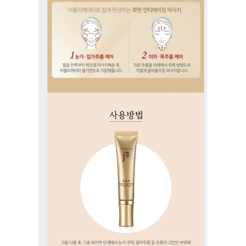 Whoo Cheongidan Wrinkle Repair