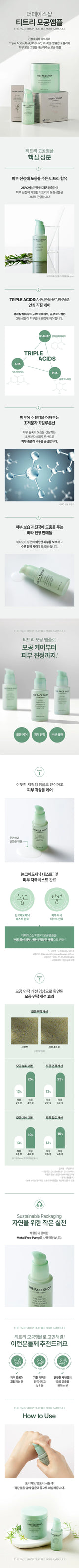 TEA TREE PORE AMPOULE