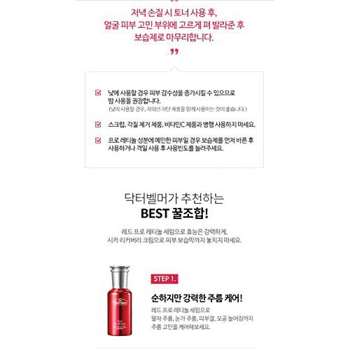 DR.BELMEUR RED PRO-RETINOL SERUM