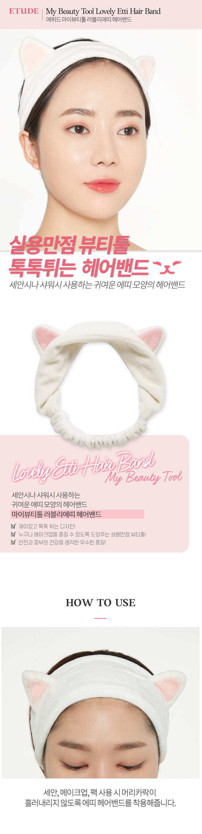 MY BEAUTY TOOL LOVELY ETTIE HAIR BAND