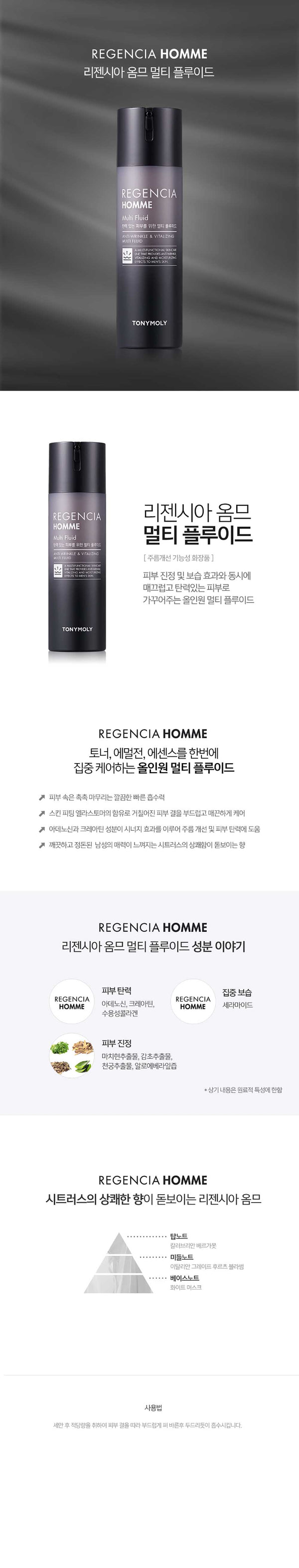 REGENCIA HOMME MULTI FLUID