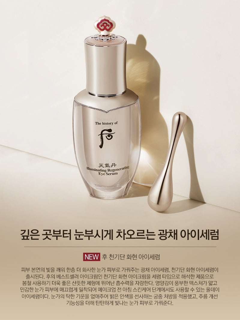 CHEONGIDAN ILLUMINATING REGENERATING EYE SERUM