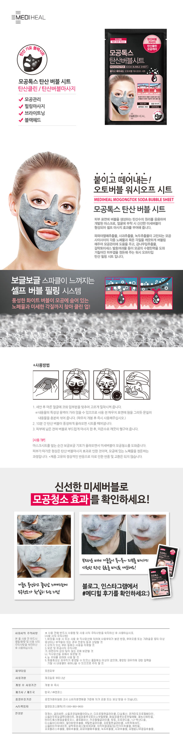Mogongtox Soda Bubble Sheet