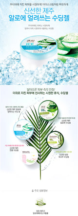 JEJU ALOE REFRESHING SOOTHING GEL