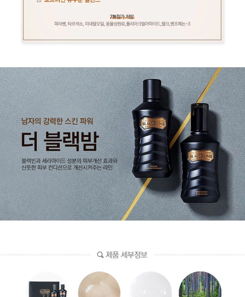 The Black Bomb Special Set For Men