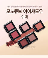 MONO CUBE EYESHADOW (SHIMMER)
