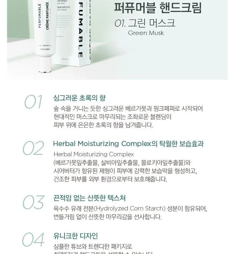 PERFUMABLA HAND CREAM