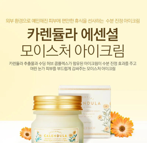 CALENDULA ESSENTIAL MOISTURE EYE CREAM