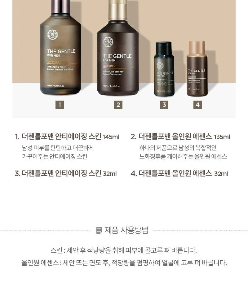THE GENTLE FOR MEN TONER & ALL-IN-ONE SERUM ANTI-AGING SKINCARE SET