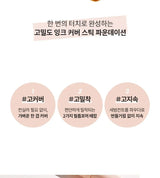 INK LASTING STICK FOUNDATION